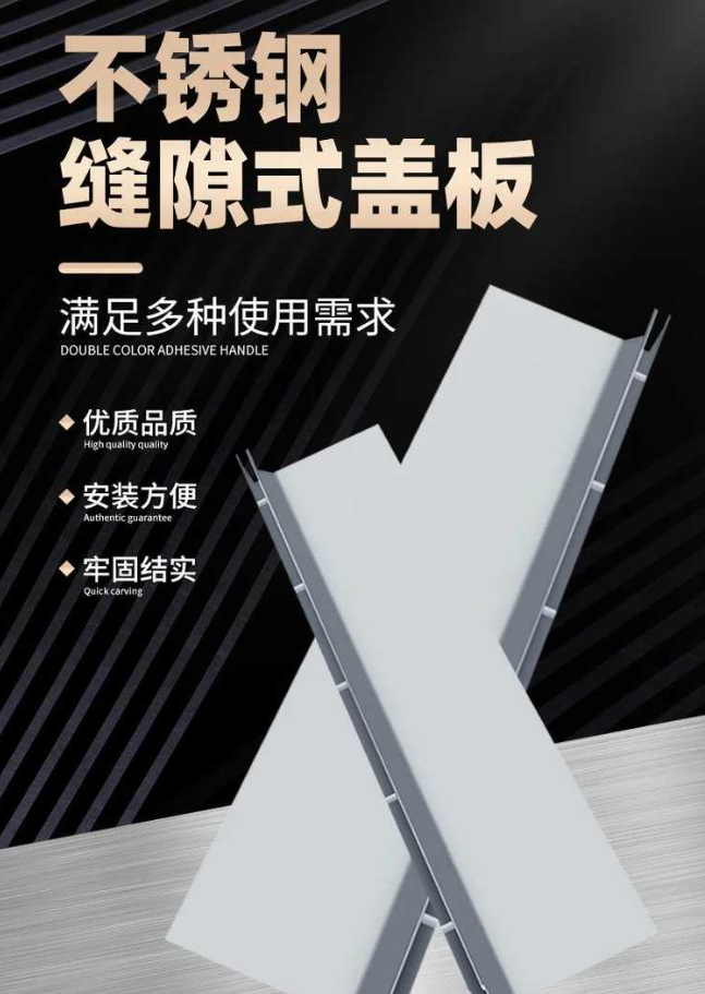 双清不锈钢缝隙排水沟盖板展示